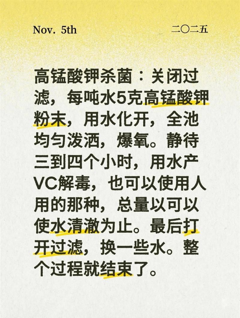 高錳酸鉀治療錦鯉爛尾有副作用嗎，高錳酸鉀治療錦鯉爛尾有副作用嗎高錳酸鉀泡魚6天存活真相