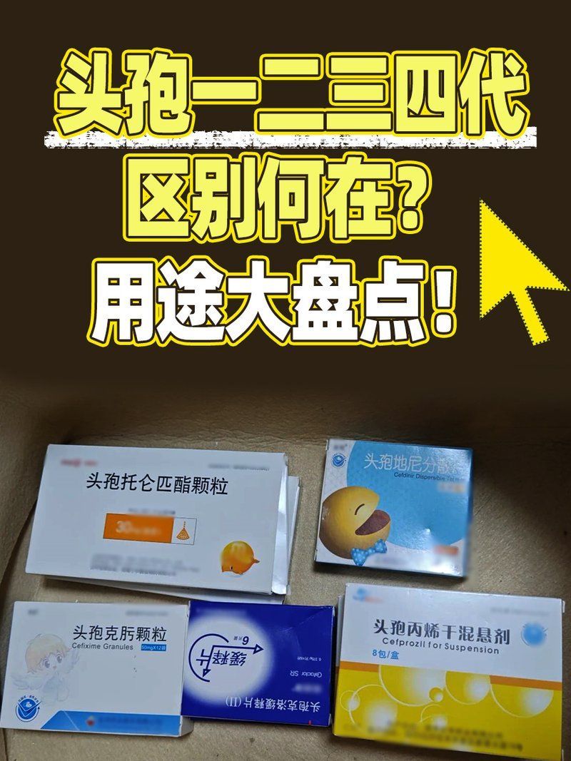 頭孢類抗生素如何正確使用
