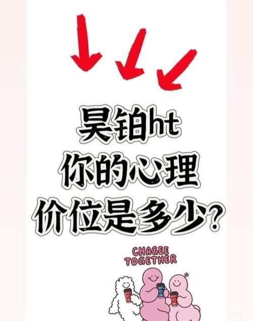 如何設(shè)定心理價(jià)位，如何設(shè)定心理價(jià)位思考完成（1000字和配圖、消費(fèi)者價(jià)格區(qū)間對(duì)比圖）