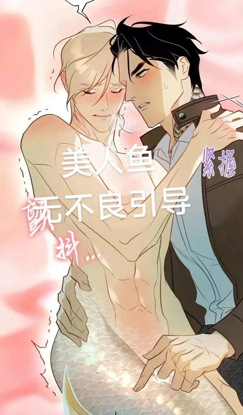 龍魚CP懷孕對劇情有何影響?,“龍魚cp懷孕對劇情有何影響,龍魚cp懷孕對劇情有何影響
