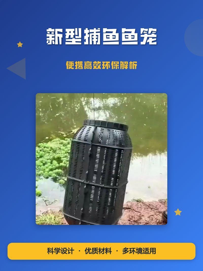 魚籠哪個品牌最好，高性價比魚籠選購清單