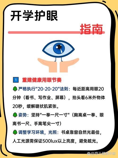 如何預防蒙眼病，權威醫學資料已系統梳理“蒙眼病”并非規范醫學術語