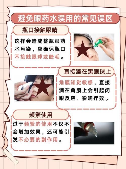 如何預防蒙眼病，權威醫學資料已系統梳理“蒙眼病”并非規范醫學術語