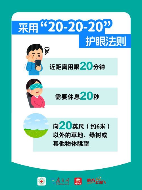 如何預防蒙眼病，權威醫學資料已系統梳理“蒙眼病”并非規范醫學術語