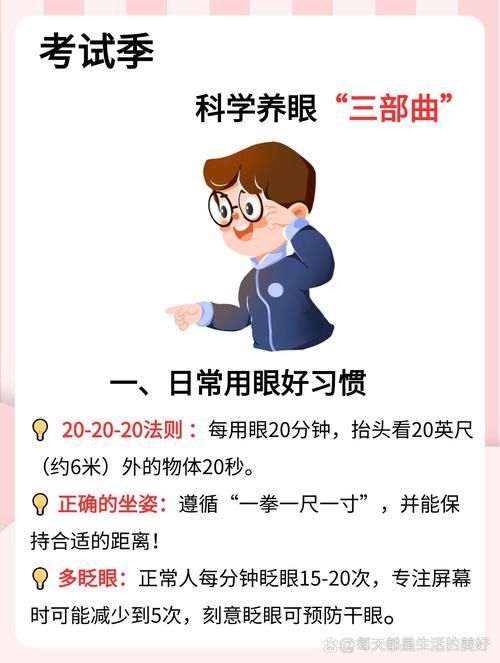 如何預防蒙眼病，權威醫學資料已系統梳理“蒙眼病”并非規范醫學術語