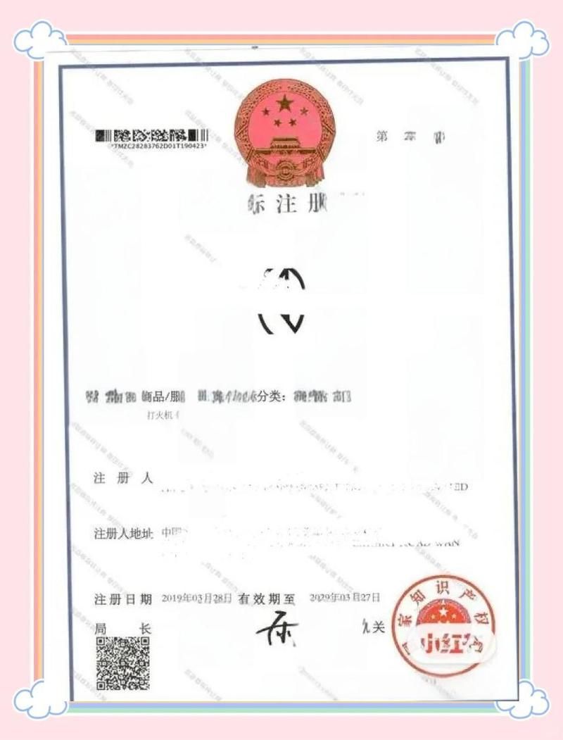 如何查詢金龍魚商標(biāo)是否已被注冊