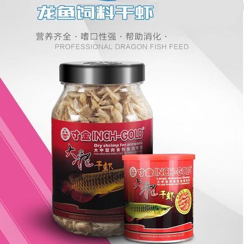 推薦幾款性價比高的龍魚餌料，性價比高的龍魚餌料推薦