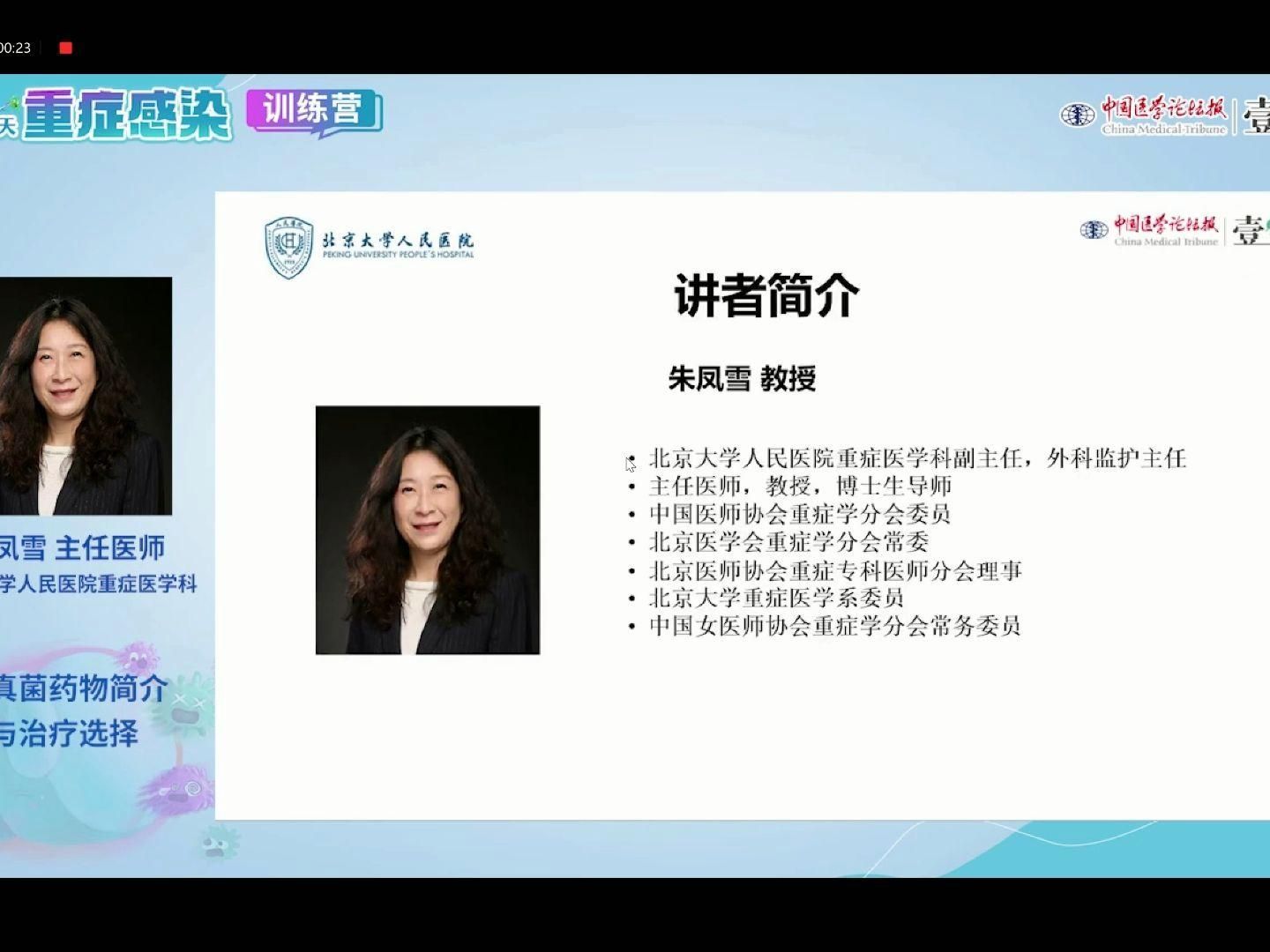 如何選擇適合的抗真菌藥物，抗真菌藥物pkpd分類