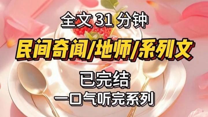 《地師》的主要情節(jié)是什么