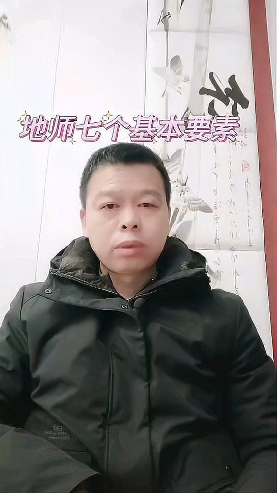《地師》的主要情節(jié)是什么