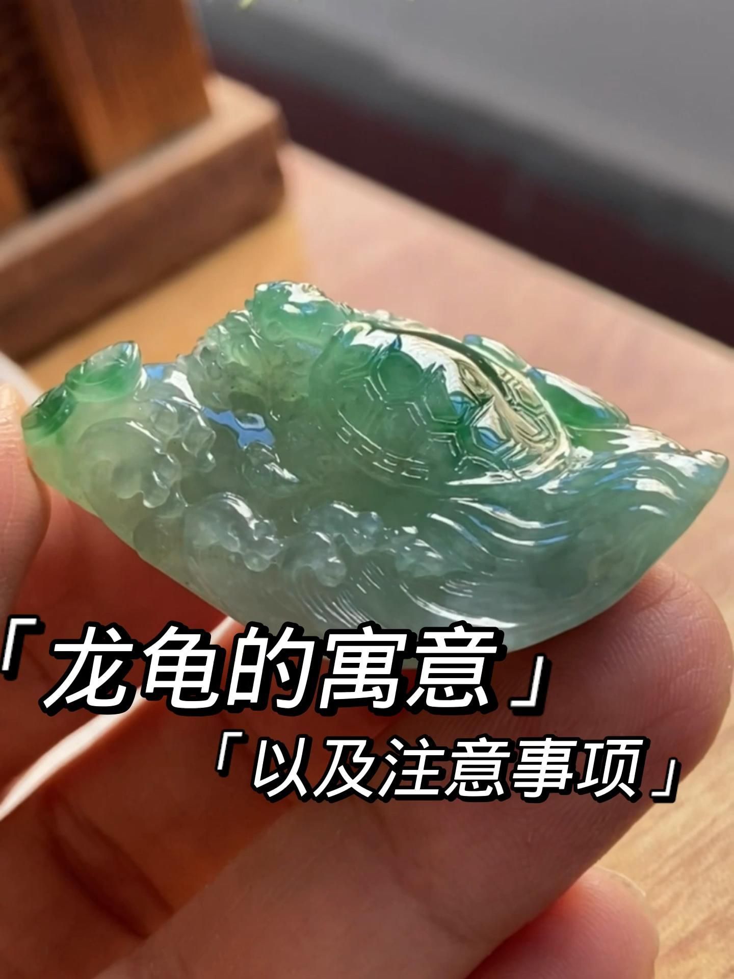 龍龜擺放有哪些禁忌需要注意