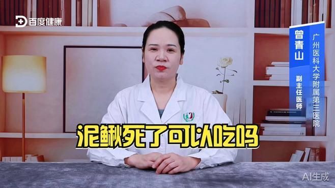 死泥鰍的處理方法有哪些，死泥鰍的處理方法