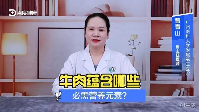 龍魚和牛肉有哪些營養搭配優勢，龍魚和牛肉搭配食用有哪些好處？