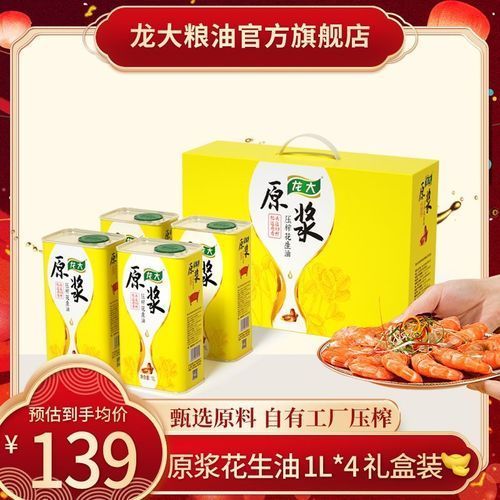 龍大花生油有哪些系列？，龍大花生油系列多樣