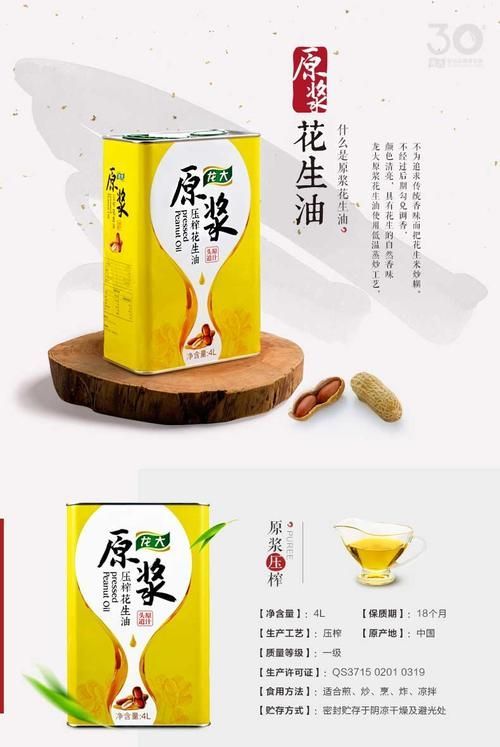 龍大花生油有哪些系列？，龍大花生油系列多樣