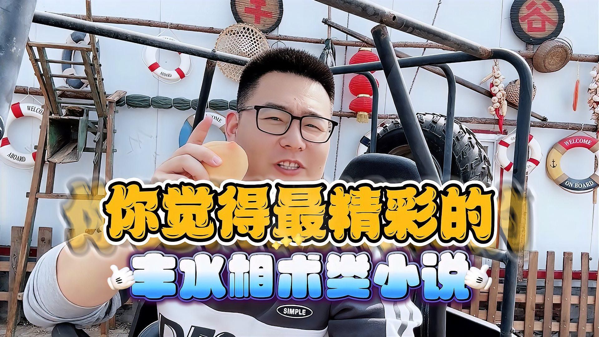 有沒有更多關于風水的小說，帶插圖鏈接的短篇風水小說推薦，有沒有適合配圖的風水小說章節