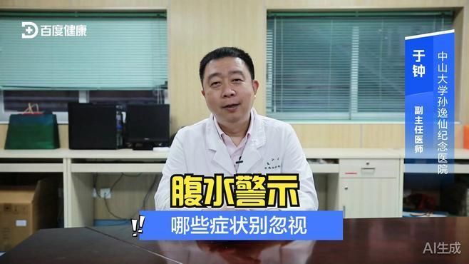 如何判斷自己是否懷孕或患有腹水，判斷自己是否懷孕或患有腹水是否懷孕或患有腹水