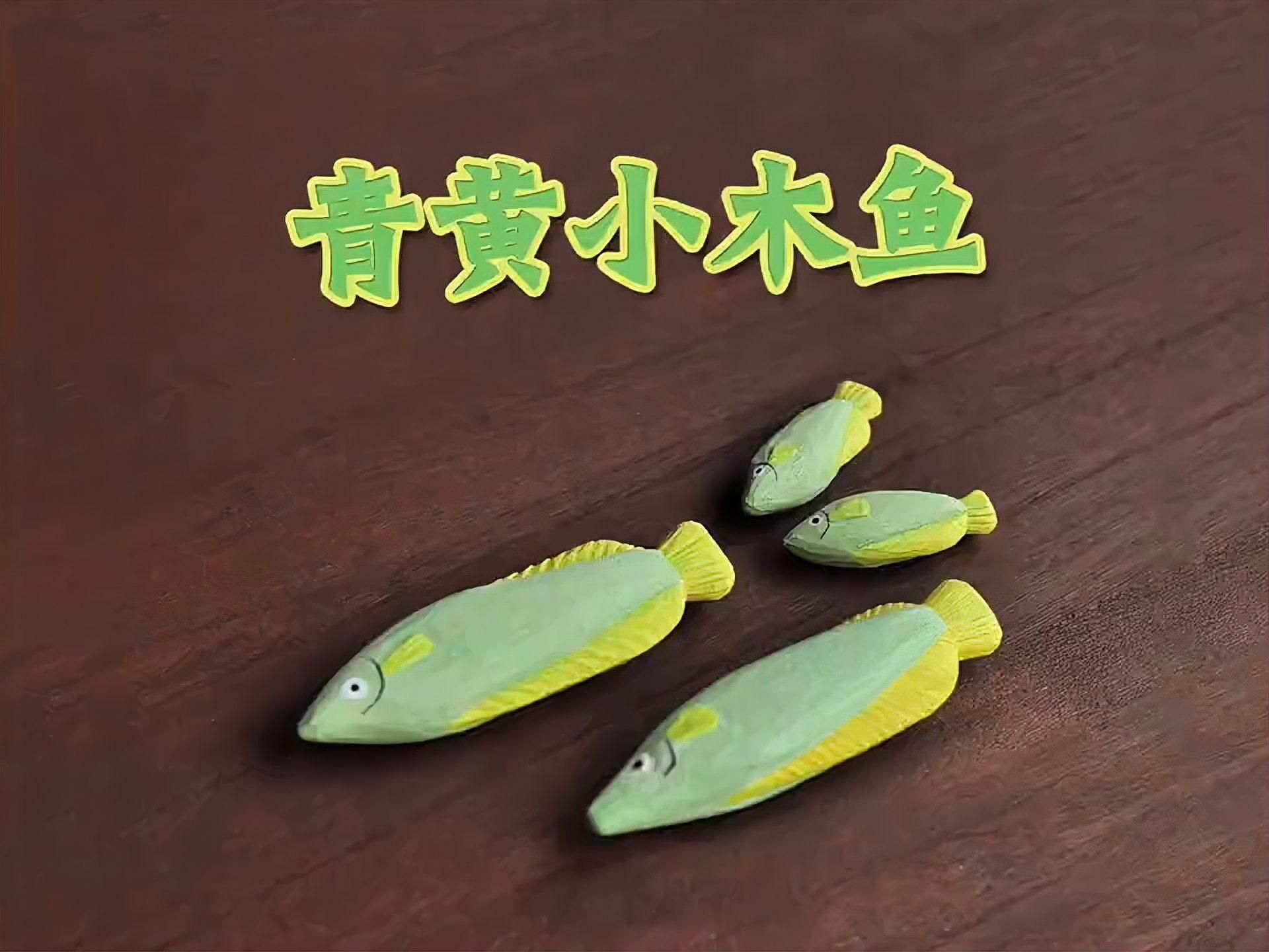 各種魚木雕，木雕中的魚——魚