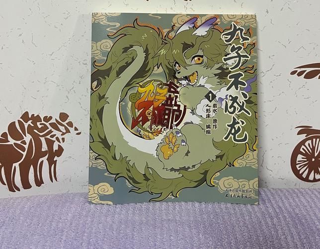 有沒有更多類似龍魚風水的小說,龍魚風水小說分析