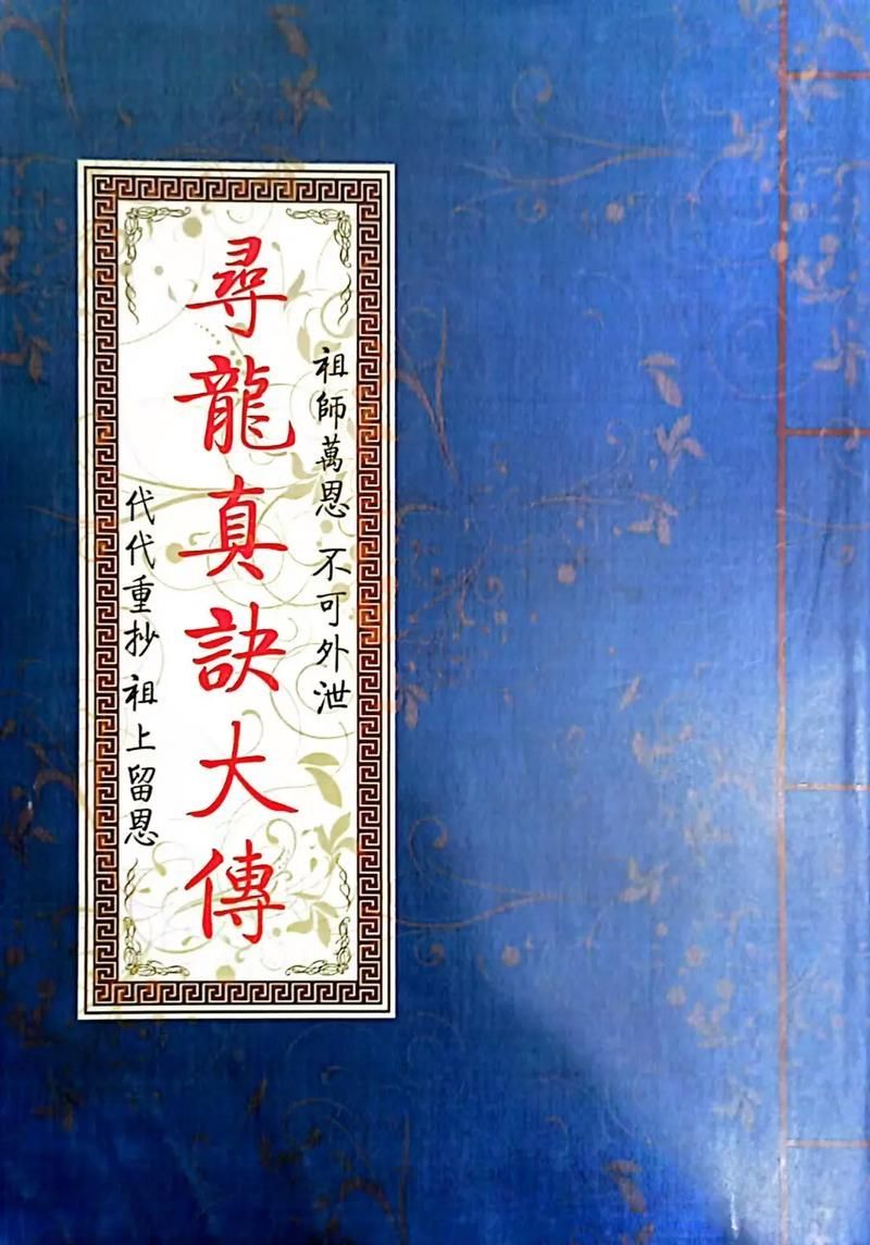 有沒有更多類似龍魚風水的小說,龍魚風水小說分析
