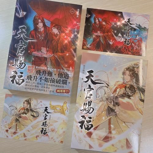 這部小說的實體書版本有哪些,《天官賜福》實體書版本實體書版本實體書版本詳解