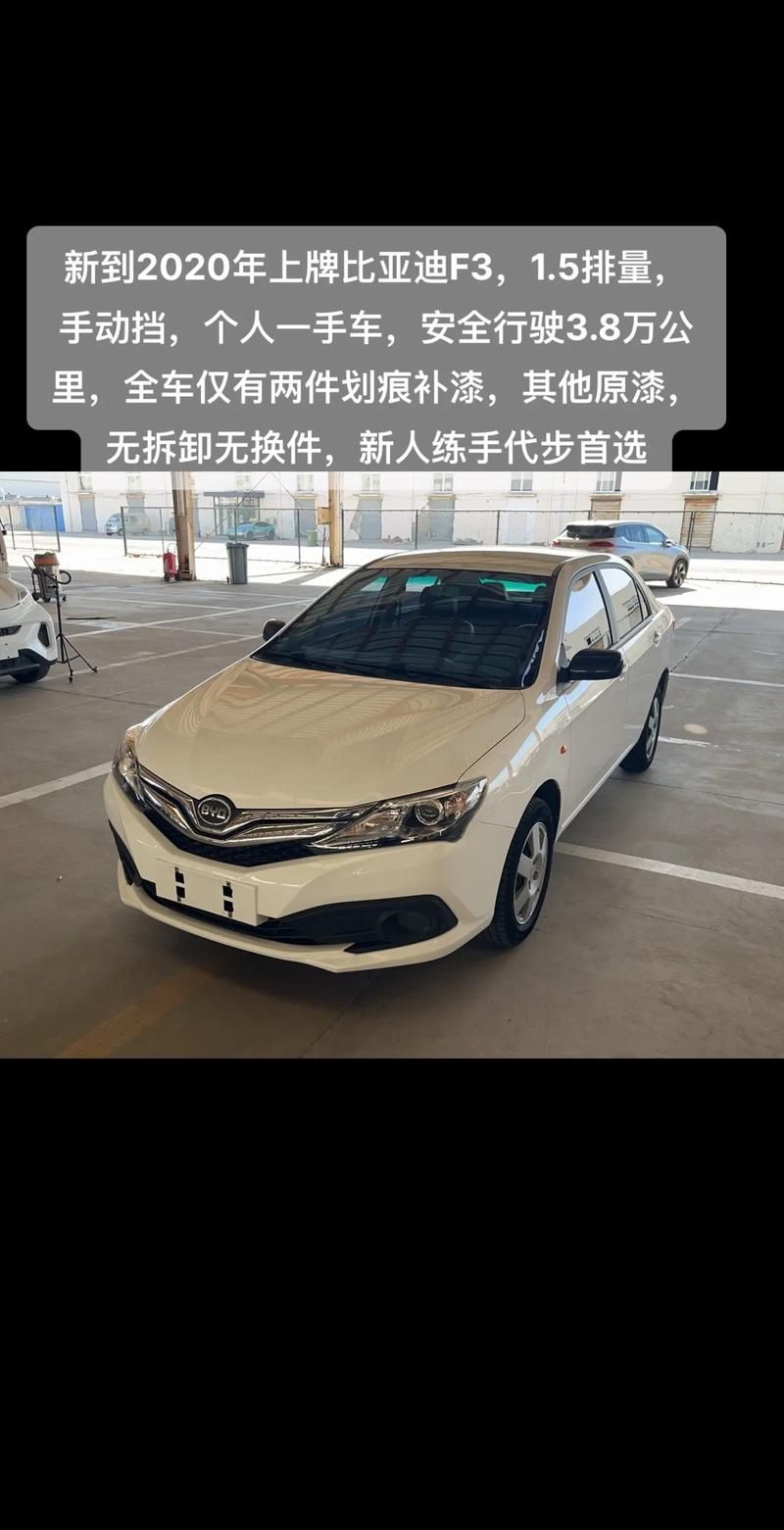 F3和F4的價格差異大嗎，比亞迪f3與比亞迪f4的價格差異