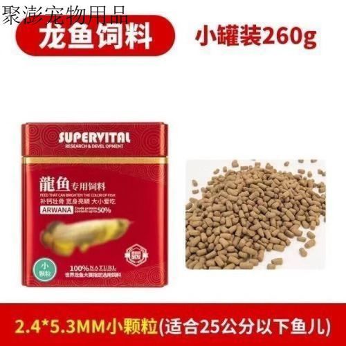 速倍妥龍魚飼料有哪些規格可選