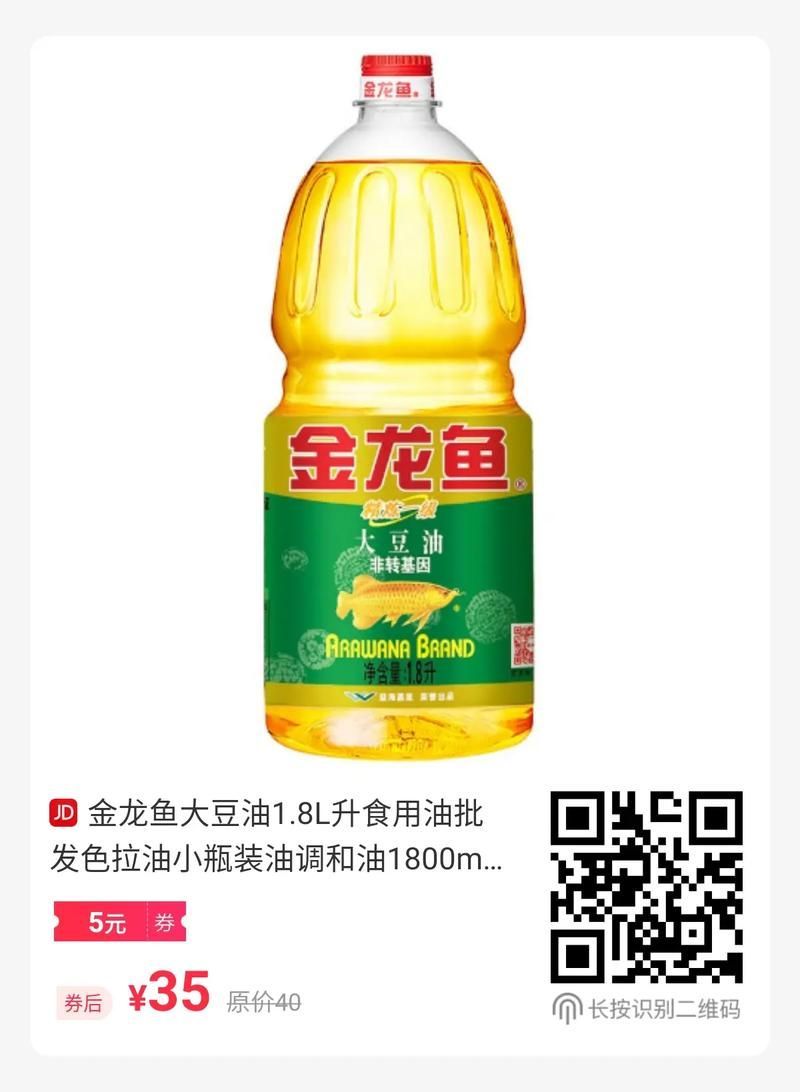 給我提供更多1.8升金龍魚油的圖片，1.8升金龍魚油哪個品牌最好？