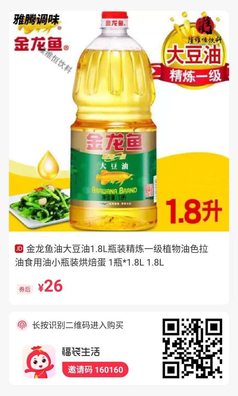 給我提供更多1.8升金龍魚油的圖片，1.8升金龍魚油哪個品牌最好？