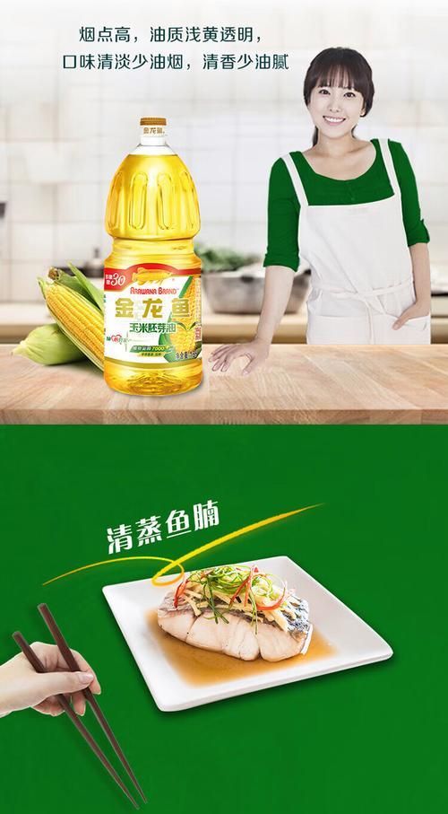 給我提供更多1.8升金龍魚油的圖片，1.8升金龍魚油哪個品牌最好？