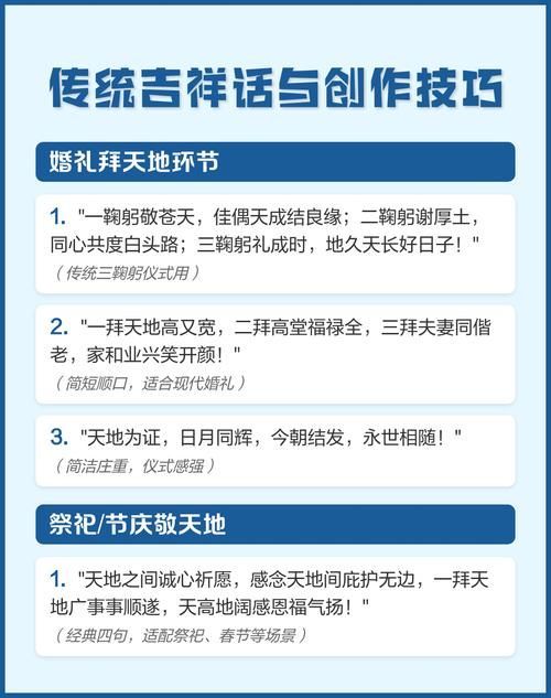 能否詳解一下吉祥語的創作技巧，吉祥語創作技巧