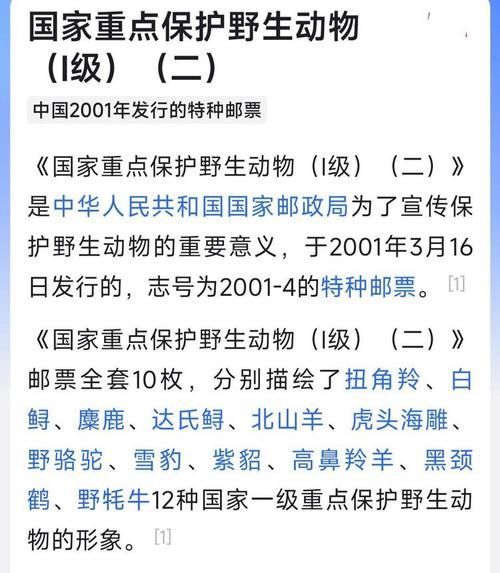 如何合法地食用其他保護動物，2020年全國人大常委會澄清：如何合法地食用其他保護動物
