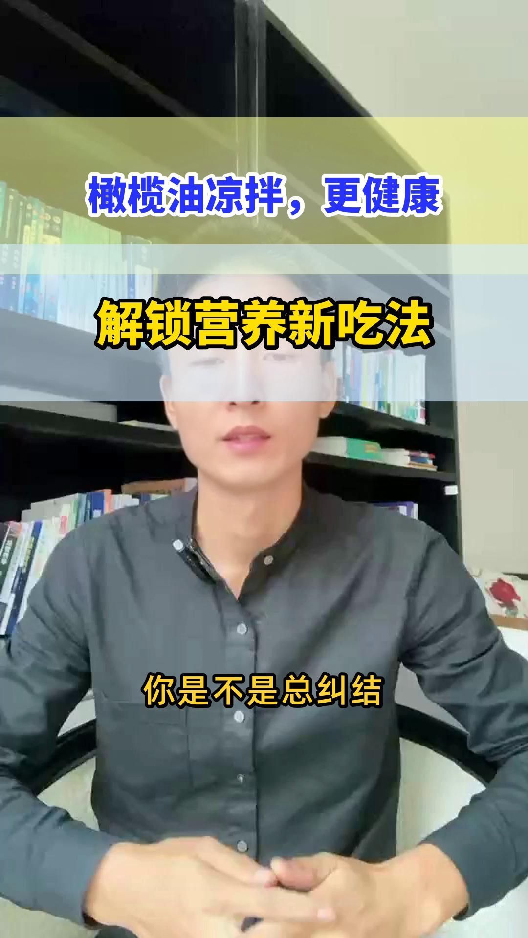 哪種油脂最適合涼拌，橄欖油涼拌,健康新選擇