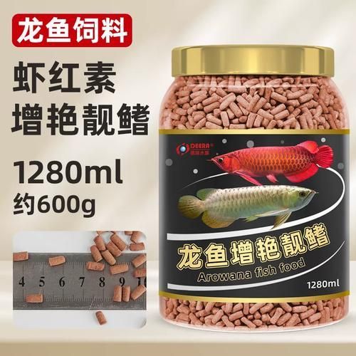 有哪些可靠的龍魚魚食品牌推薦？，龍魚食品牌推薦