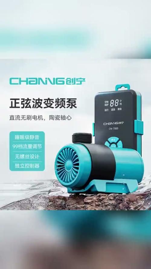 創(chuàng)寧水族哪個(gè)產(chǎn)品最受歡迎？，創(chuàng)寧變頻潛水泵哪個(gè)更適合老人食用創(chuàng)寧變頻潛水泵