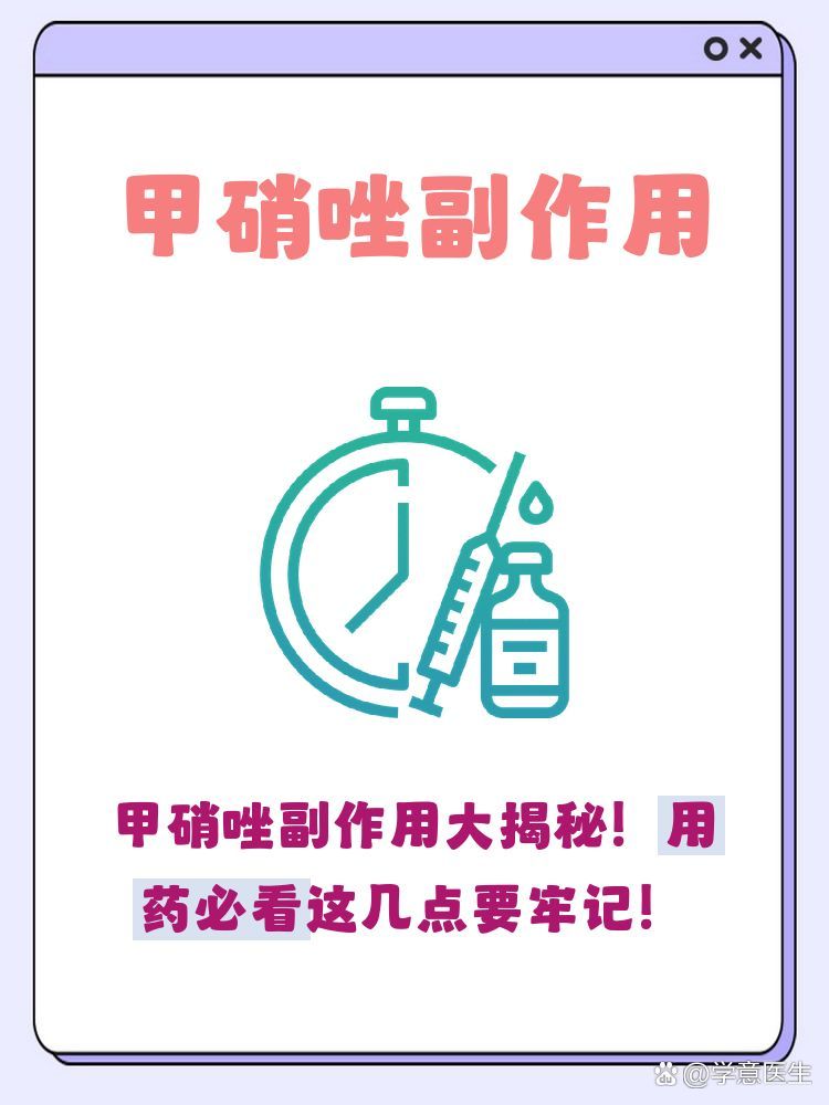 甲硝唑片有哪些常見副作用，甲硝唑片有哪些副作用