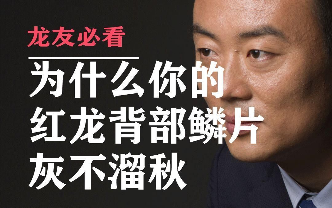 如何判斷紅龍是否開始發(fā)色，如何判斷紅龍是否開始發(fā)色，紅龍魚發(fā)色啟動的幾個階段