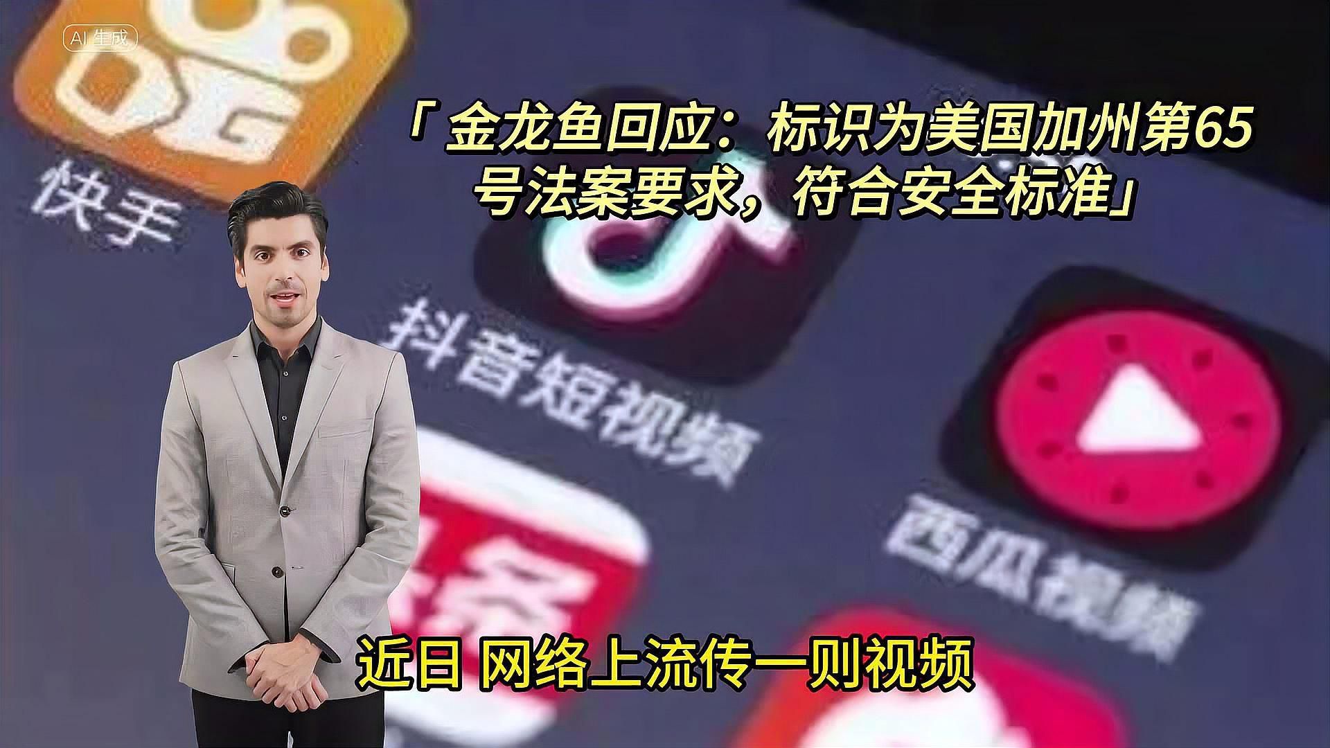 金龍魚轉基因產品爭議有哪些，金龍魚轉基因產品爭議