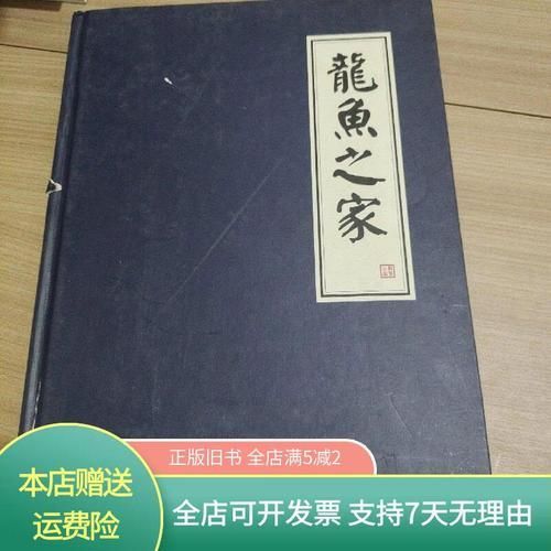 龍魚之家的價格范圍，龍魚之家的價格范圍是多少