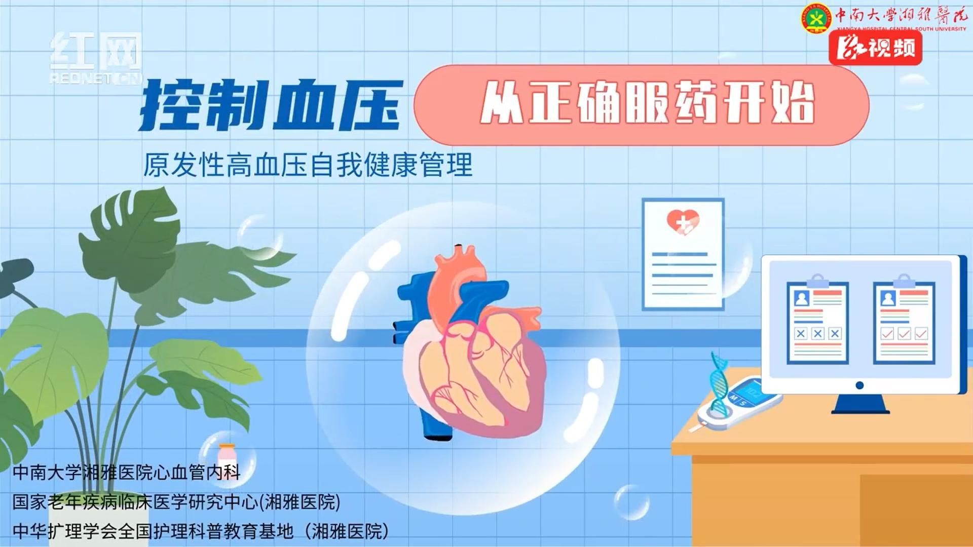 能再詳細解釋一下每種藥物治療方案嗎，-***注意事項**注意事項