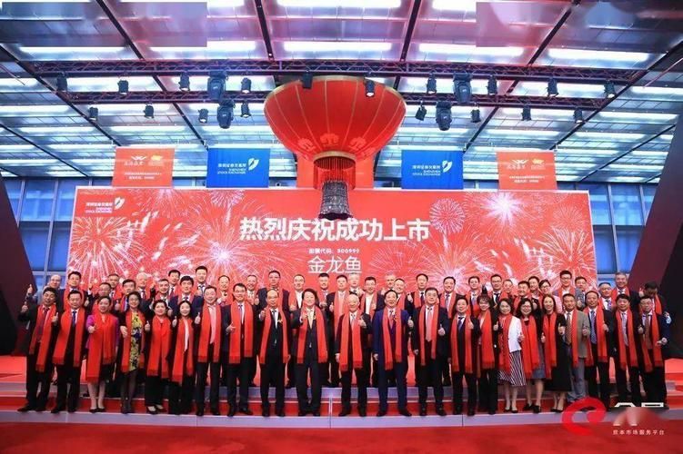 金龍魚上市后有哪些重大事件？，新加坡總理公開支持高市后金龍魚上市后有哪些重大事件