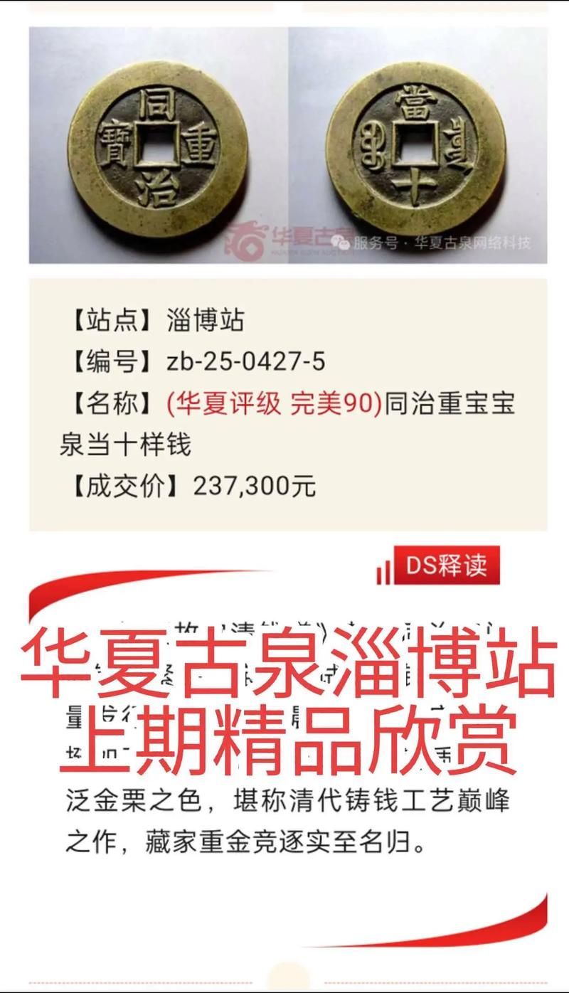 古錢幣價格網，“古錢幣價格網”