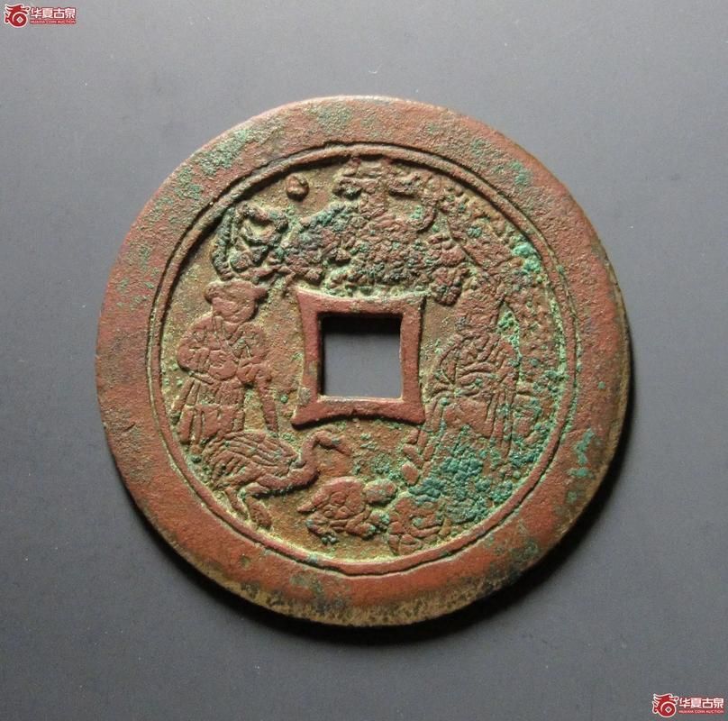 古錢幣價格網，“古錢幣價格網”