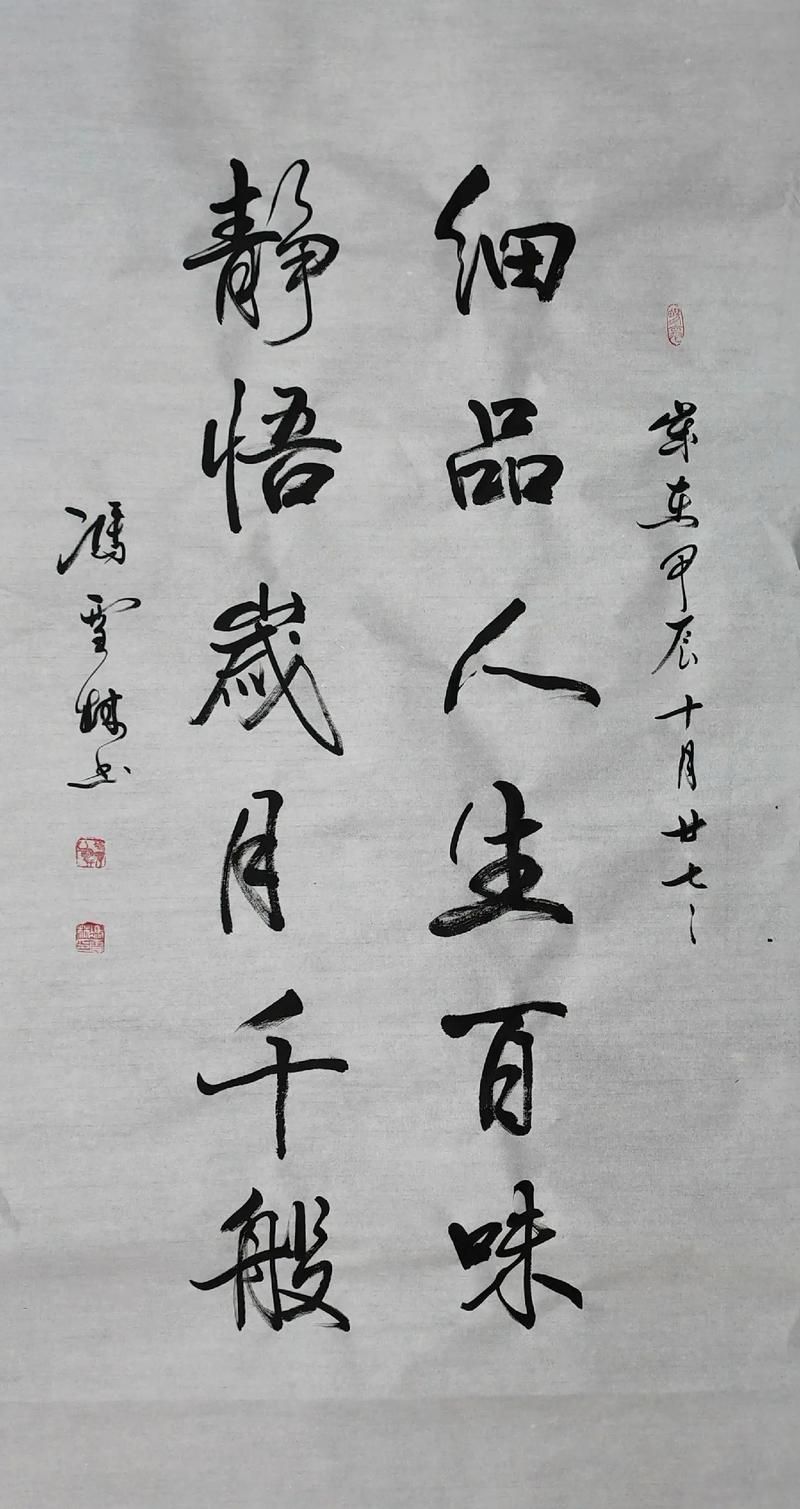 能否提供這句話的書法作品圖片，《千字文》書法作品圖片欣賞