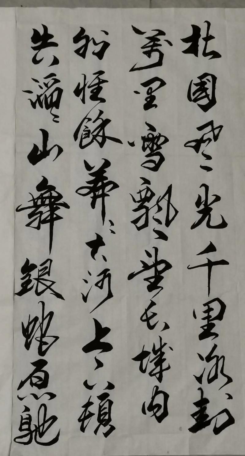 能否提供這句話的書法作品圖片，《千字文》書法作品圖片欣賞
