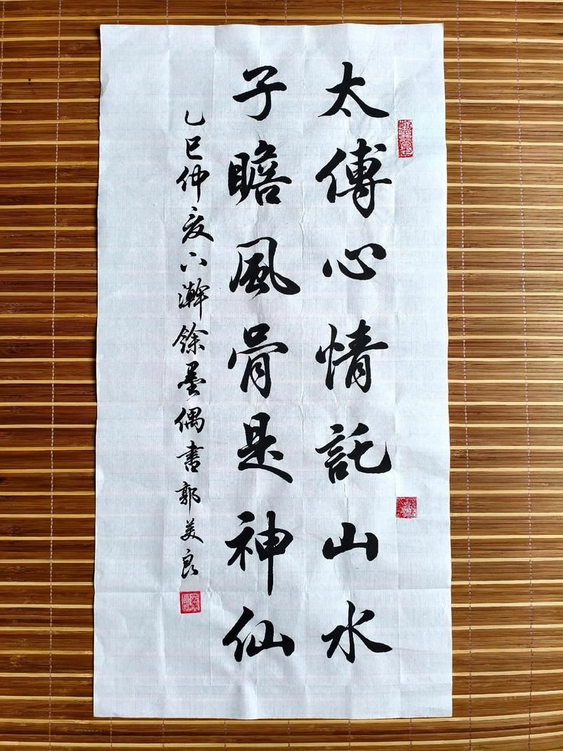 能否提供這句話的書法作品圖片，《千字文》書法作品圖片欣賞