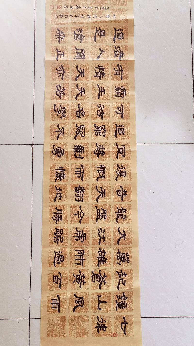 能否提供這句話的書法作品圖片，《千字文》書法作品圖片欣賞