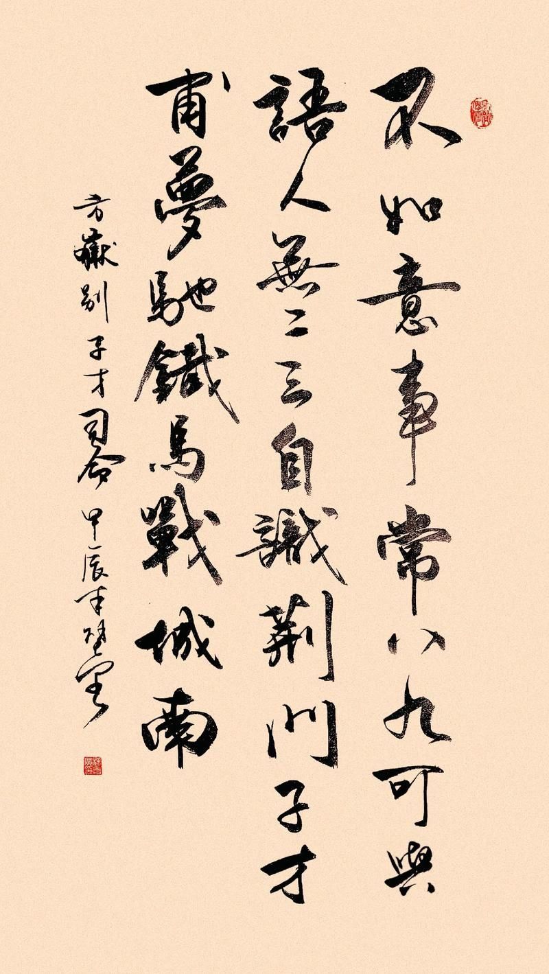 能否提供這句話的書法作品圖片，《千字文》書法作品圖片欣賞