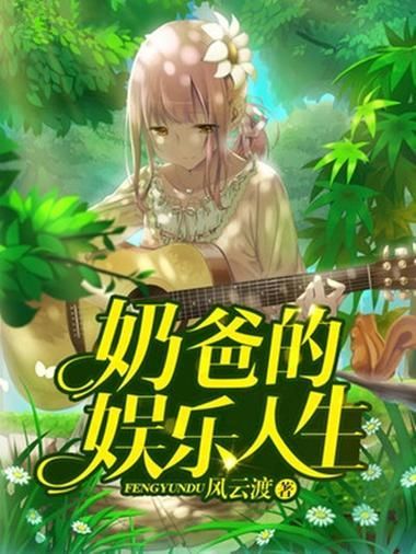 能推薦一些輕松養龍魚的小說嗎？，養龍魚風格小說推薦