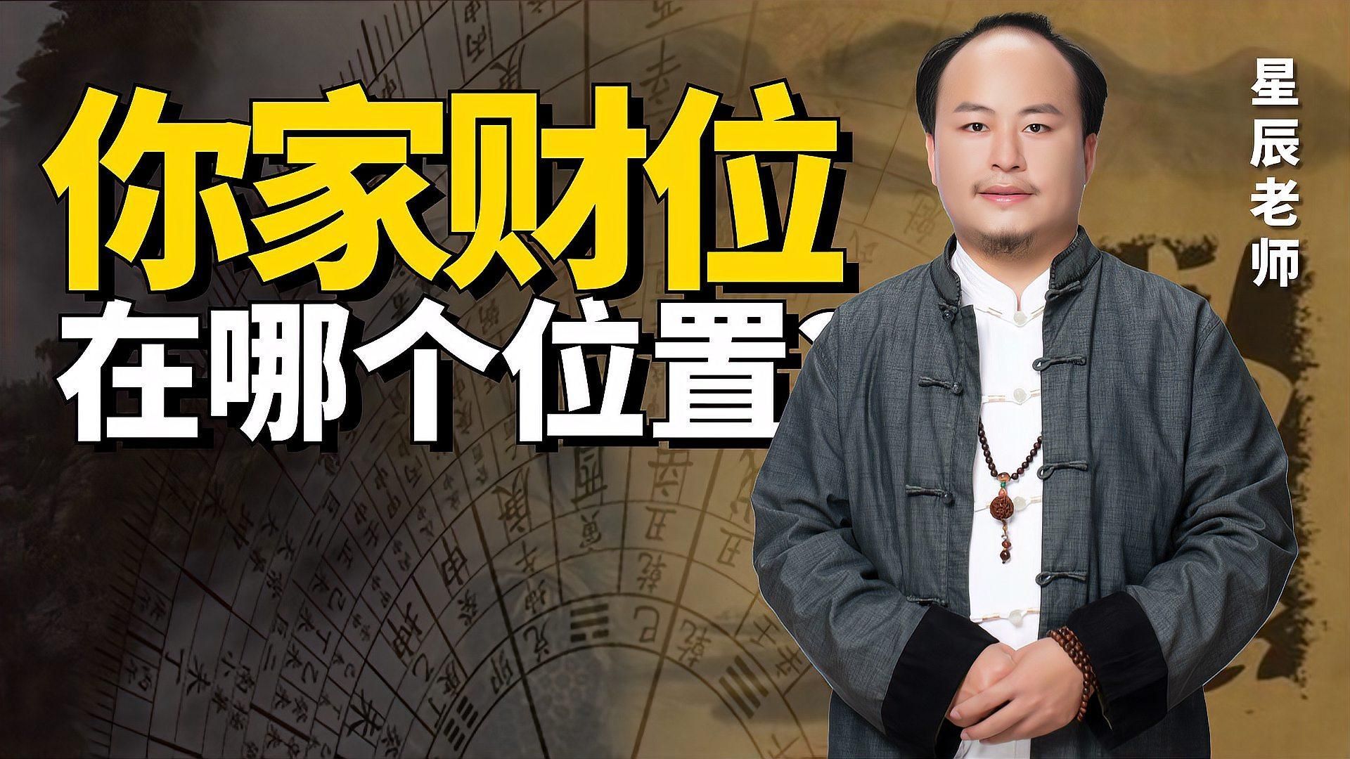 如何結合房屋形狀確定財位，宅三面圍合房屋形狀確定財位的確定財位的布局和方法